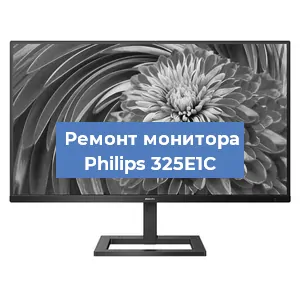 Замена конденсаторов на мониторе Philips 325E1C в Москве